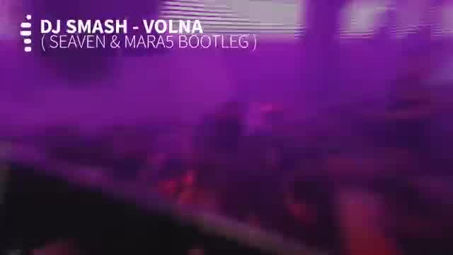 DJ Smash - Volna (original radio edit)